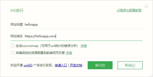 行到H5