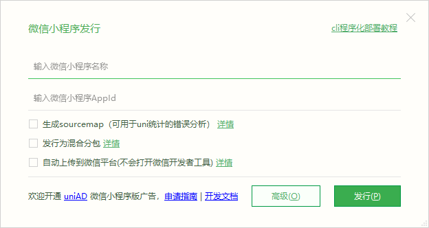 行到小程序
