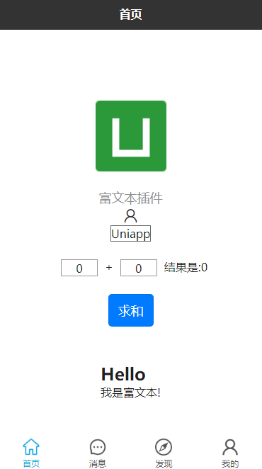 默认底部导航栏