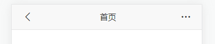 自定义顶部导航预览