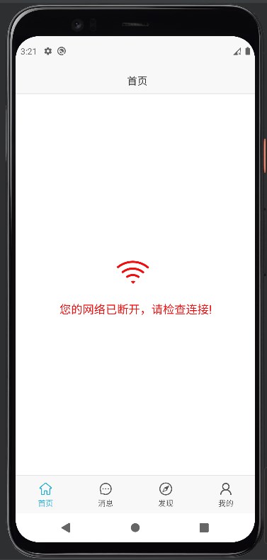 APP 端全屏效果