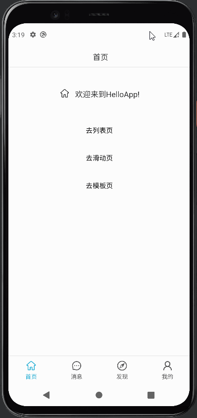 APP 端顶部效果
