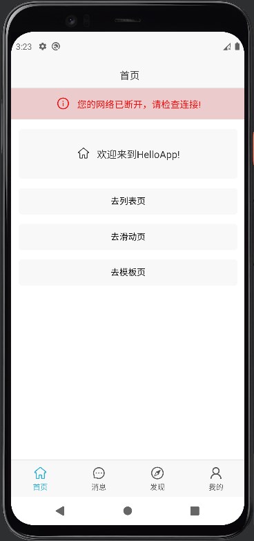APP 端顶部效果