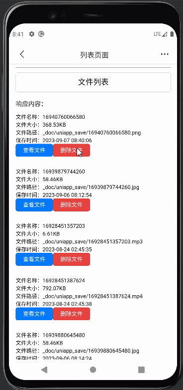 删除文件