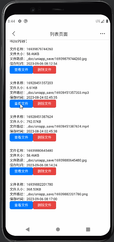 查看文件