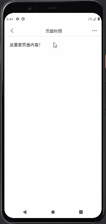 APP 端效果