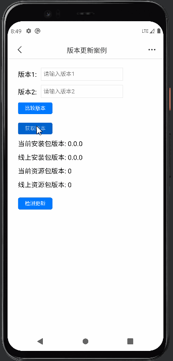 APP 端效果