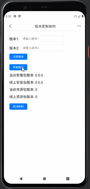 APP 端效果