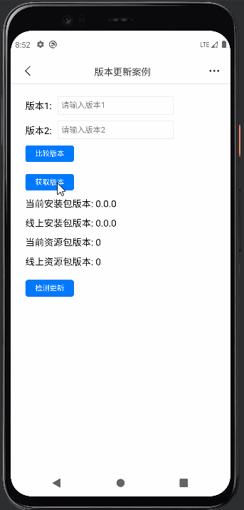 APP 端效果