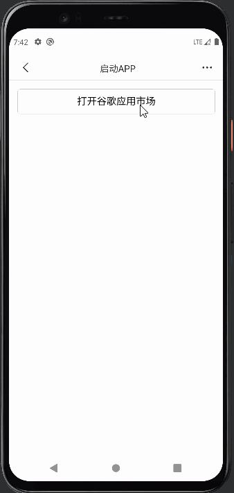 APP 端效果
